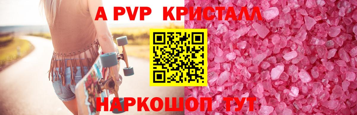 Alfa_PVP VHQ Бердск