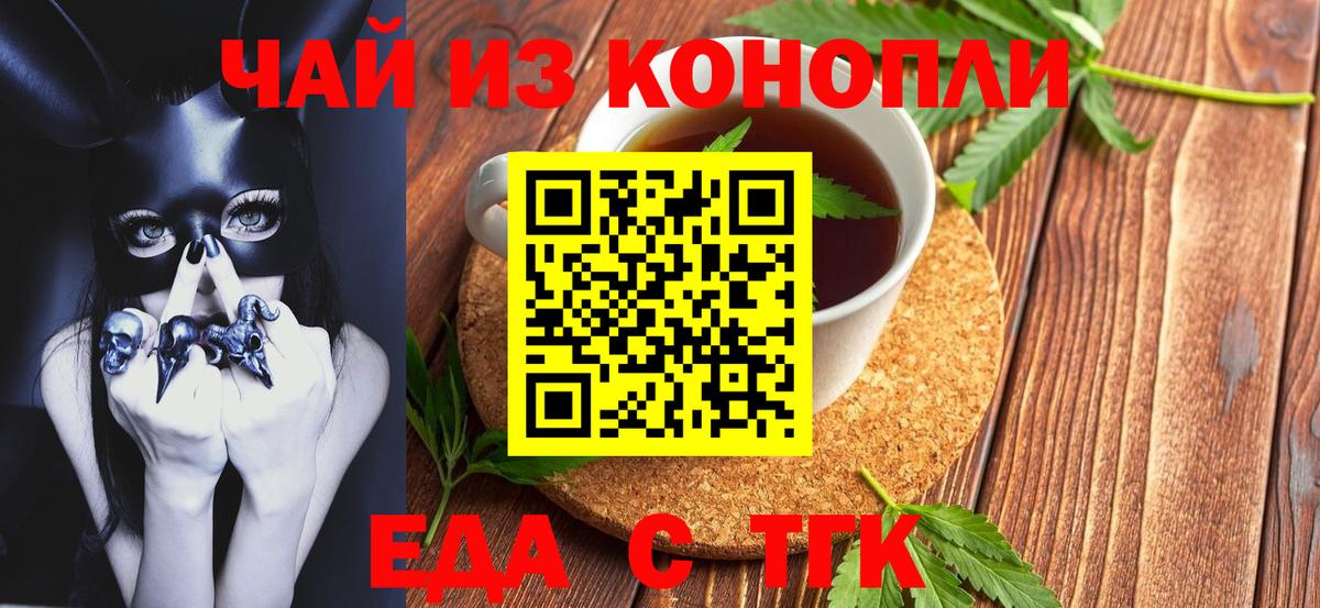 Canna-Cookies марихуана Бердск