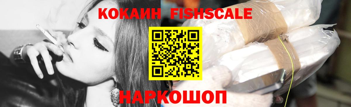 КОКАИН Колумбийский  Кокаин Перу  Вход с VPN  COCAIN  Бердск 