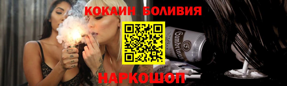 Кокаин Колумбийский Бердск
