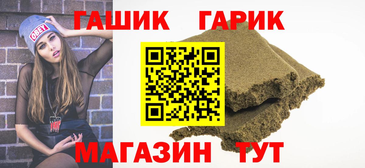 ГАШ hashish  где купить наркоту  Вход с VPN  Бердск  Гашиш Ice-O-Lator 