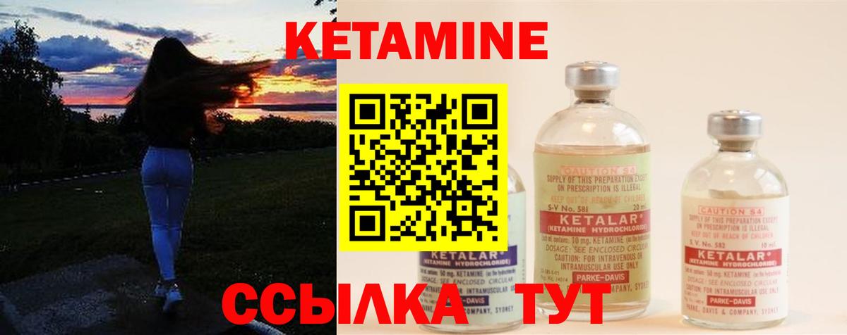 Бердск  КЕТАМИН ketamine  Вход с VPN 