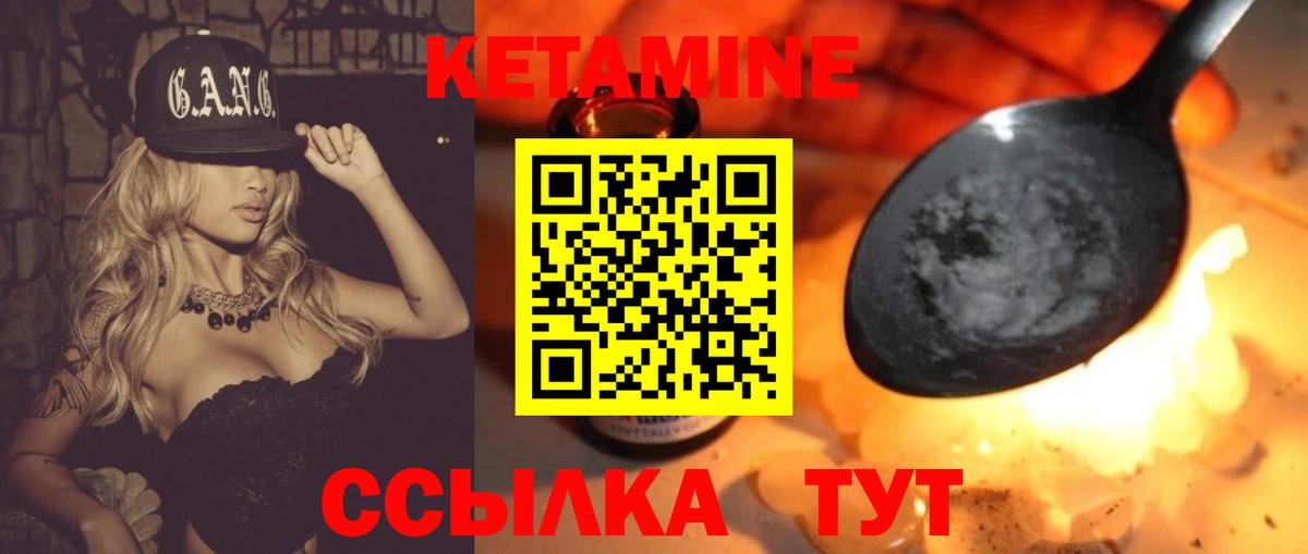 КЕТАМИН ketamine Бердск