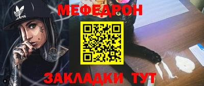 мефедрон VHQ Ярцево
