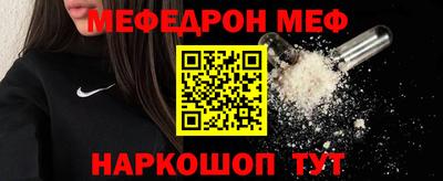 мефедрон VHQ Ярцево