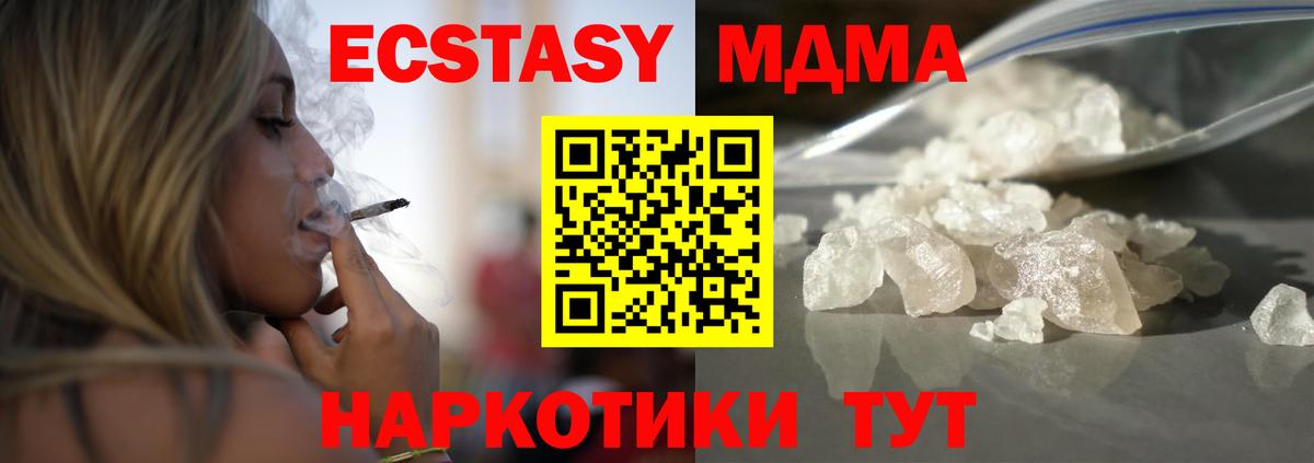 MDMA молли  MDMA Molly  MDMA  Бердск  Вход с VPN 