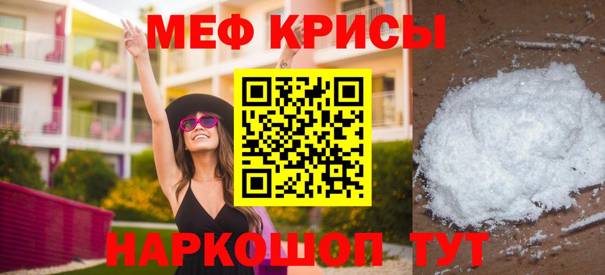 МЯУ-МЯУ mephedrone  Мефедрон  Вход с VPN  Бердск  МЕФ мяу мяу 