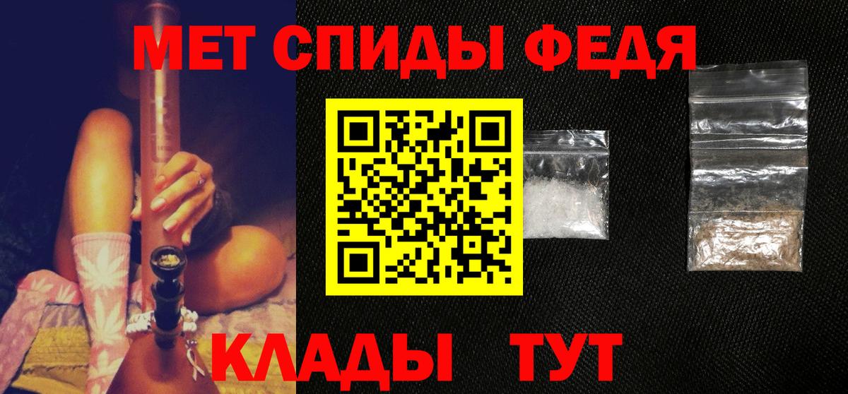 Метамфетамин кристалл Бердск