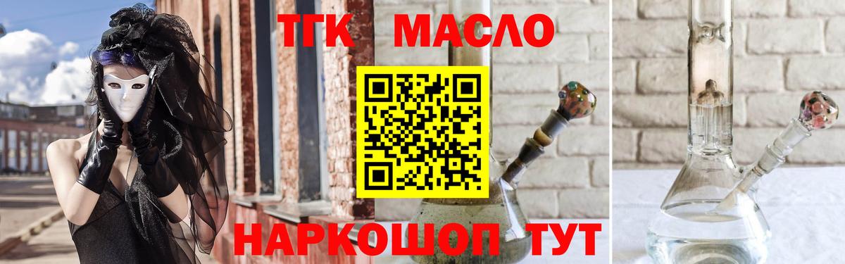 Дистиллят ТГК концентрат  Дистиллят ТГК Wax  Бердск  Вход с VPN 