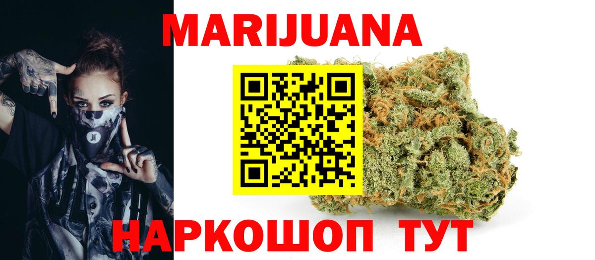 Бердск  Марихуана тримм  Шишки марихуана SATIVA & INDICA  Бошки Шишки план  Канабис тримм  Вход с VPN 